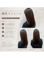 ナノヘアー(nano hair)&nbsp;酸性ストレート