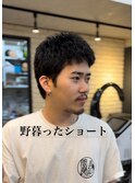 野暮ったショート
