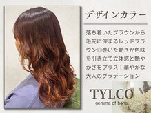 ティルコジェマオブボナ(TYLCO gemma of bona)の雰囲気（インナーカラーにハイライト、グラデーションなど特殊カラーも◎）