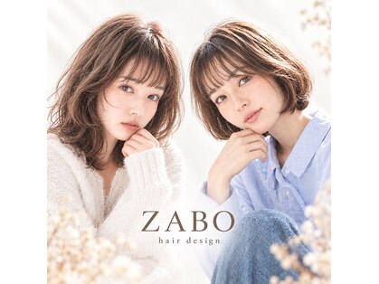 ザボヘアーデザイン(ZABO hair design)の写真