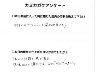 お客様からの意見を大切にしています。ブログから御覧ください