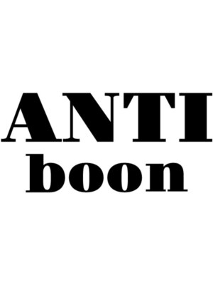 アンチ ブーン(ANTI boon)