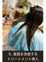 サルヴァトーレ 長崎 ５．髪質を改善するトリートメントの導入