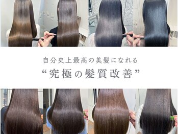 CHAINON 奈良橿原店　髪質改善/縮毛矯正【シェノン】