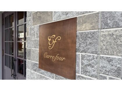カルフール(Carre four)の写真