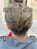 ヘアーデザインムーヴ(Hair design MOVE)&nbsp;白髪ぼかしハイライト　ショート