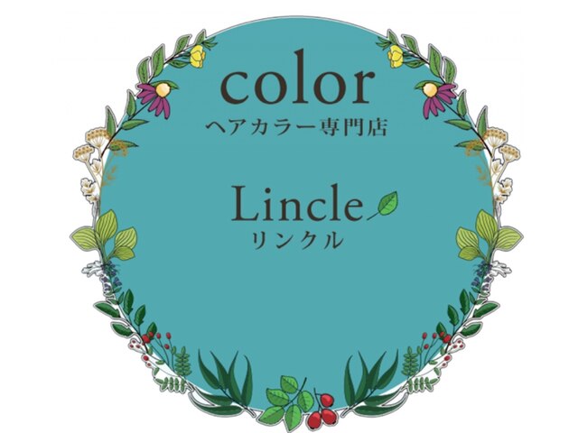 リンクル(Lincle)