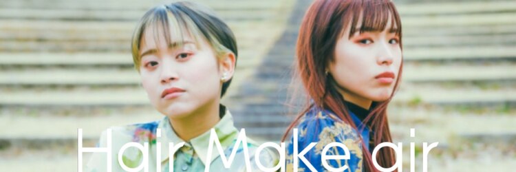 ヘアメイク エアー(Hair Make Air)のサロンヘッダー
