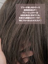 ロックス バイ マグ 松本(rocks BY MAG) ブルベ透明感ブリーチ無しダブルカラーグレージュ