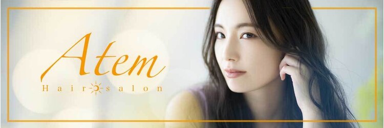 アテム 大町店(Atem)のサロンヘッダー