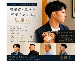 銀座八の写真/《完全個室》トレンドヘアからビジネスマンスタイルまで幅広く対応[銀座駅4分/銀座一丁駅1分]