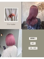 ロロネー(Lolonois) ブルベさん向けピンクカラー特集
