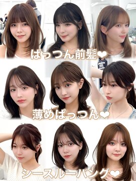 アマトウキョウスマートサロン(AMA TOKYO×Smart Salon) くびれレイヤー/顔まわりカット/くびれ巻き/レイヤーカット