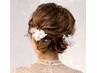 『結婚式/お呼ばれに♪』4～６月限定料金！milionヘアセット 