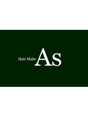 ヘアメイク アズ(Hair Make As)