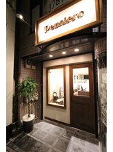 ペンシエロ(Pensiero) Pensiero 中延