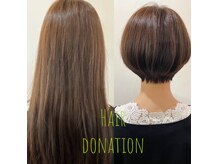 ニューウォーク(NEW WALK)の雰囲気（美容室NEWWALKではヘアドネーションも行っております。）