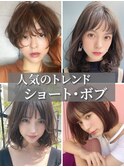 - [ ] 10代20代30代40代50代ショート　ボブアッシュカラー