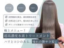 ハロー(HELLO)の雰囲気（こだわりトリートメントで触れたくなるような艶髪へ◎[髪質改善]）