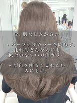 アマトウキョウスマートサロン(AMA TOKYO×Smart Salon)&nbsp;ヘーゼルベージュ　ブリーチなし　レイヤーカット　海外風