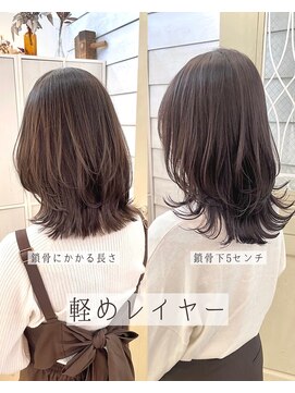 ニューラインギンザ(New-Line 銀座) 軽めレイヤー【中野莉子】