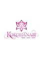 心華美 KOKOHANABI hair/eyes/nail【ココハナビ】【4月上旬NEW OPEN(予定)】/心華美 KOKOHANABI【ココハナビ】