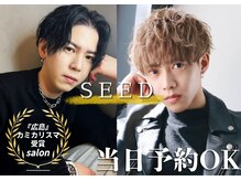 シード(SEED)
