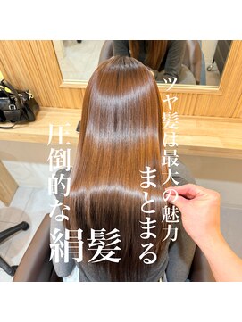 可愛いも綺麗も艶から始める　絹髪縮毛矯正髪質改善