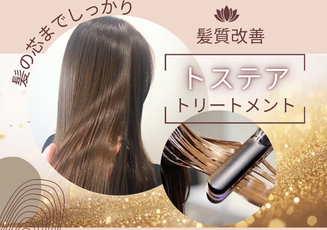 ジェイフォルテ 廿日市店(J forte)｜ホットペッパービューティー