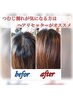 【YUTARO指名限定クーポン】ヘアリセッター+シャンプー&ブロー￥3300