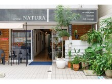ナチュラ(NATURA)