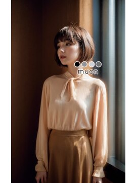 ムオン(muon) なめらかな丸みのコンパクトボブ