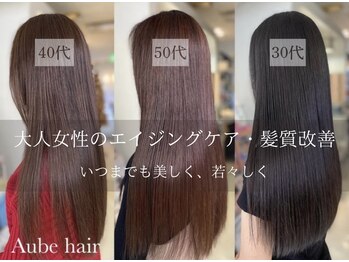 Aube　HAIR　沖浜店