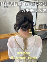 アートマン(artman)&nbsp;【artman 岡菜々子】お呼ばれアレンジ/カチモリアレンジ