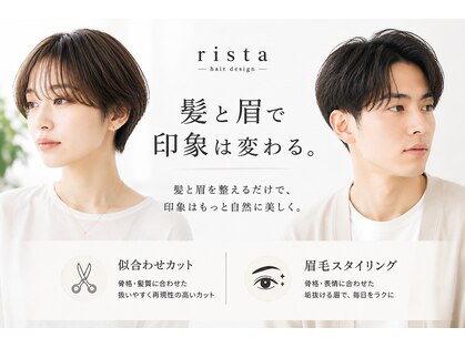 リスタ アンド リアン バイ リスタ(rista & RIAN by rista)の写真