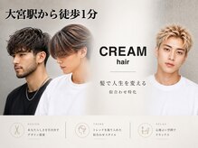 クリーム 大宮(CREAM)