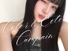 韓国style再現☆ブリーチ＋カラー＋ロアバージンエクステ相談クーポン1枚￥380