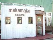 マカマカ(makamaka)