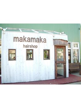 【西区で人気！高い技術×癒しの空間】《makamaka》は、いつも笑い声が溢れるアットホームサロン◎