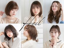ハイル(Heil)