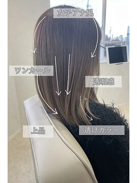 トゥットヘアー(Tutto hair) 大人上品な透明感×立体感ワンカールナチュラルベージュカラー