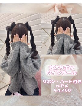 リルミー(Lilme) 立体リボンツインテール♪_優希
