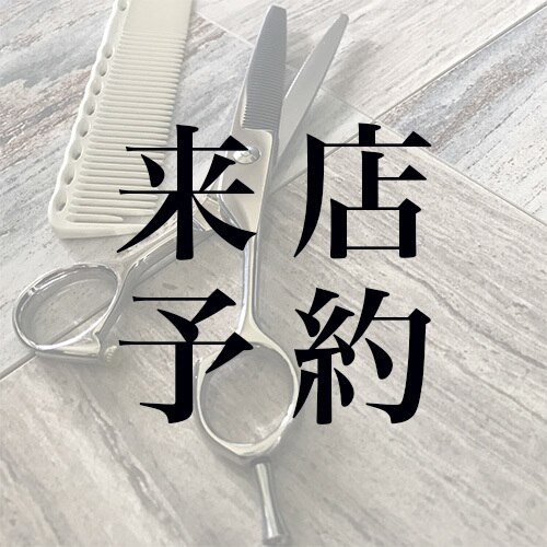 【メニューやデザインがお決まりでない方へ】ご相談クーポン♪