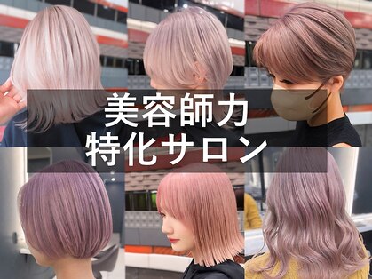 デザインサロンリア(design salon Lia)の写真