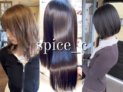 スパイスシー(spice_c)の写真