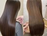 【古庄指名限定】うねり,クセをしっかりとる縮毛矯正+カット+MILBON3step TR