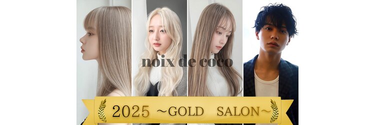 ノアドココ(noix de coco)のサロンヘッダー