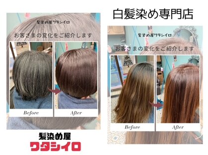 ワタシイロ 中央林間店の写真