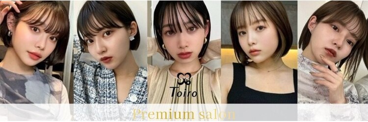 トイロ 武蔵小杉(Toiro)のサロンヘッダー