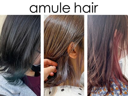 アムレヘアー(amule hair)の写真
